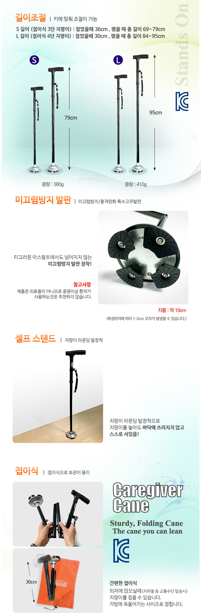 고령자용 지팡이 노인지팡이 4발지팡이 EWC-009