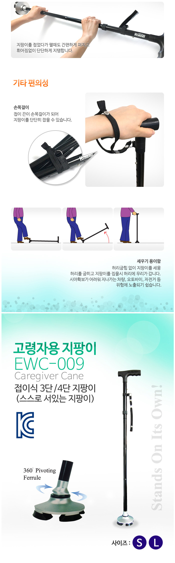 고령자용 지팡이 노인지팡이 4발지팡이 EWC-009