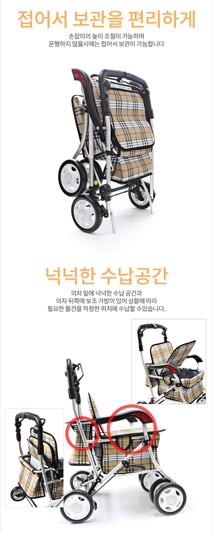 해피웰리스 알루미늄 보행보조차 F-238