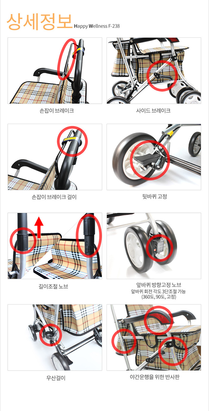 해피웰리스 알루미늄 보행보조차 F-238