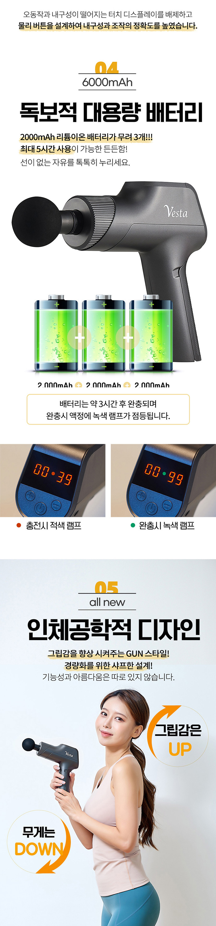 베스타 마사지건 FM-118