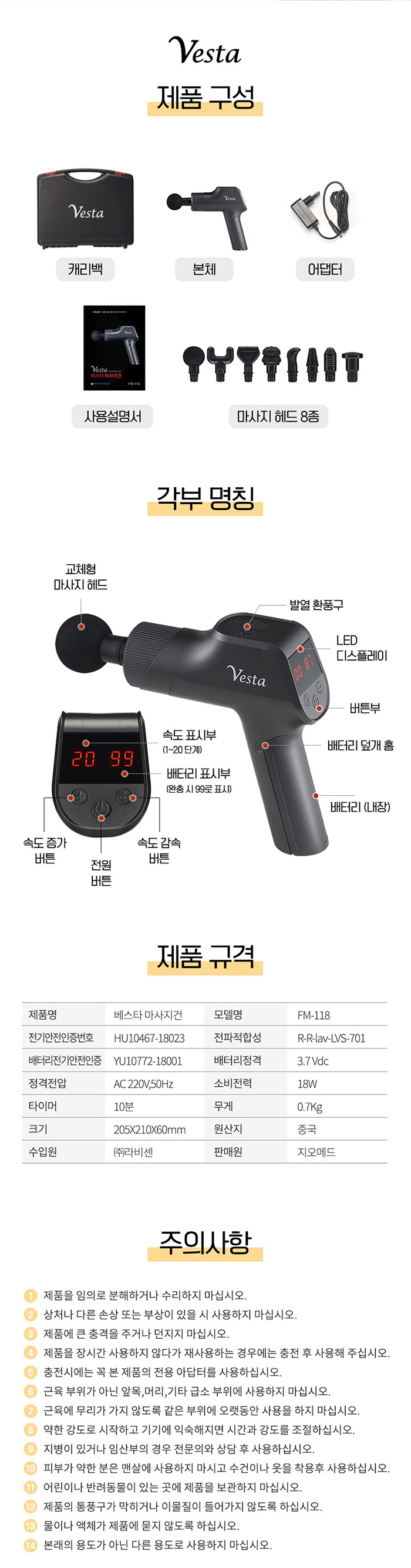 베스타 마사지건 FM-118