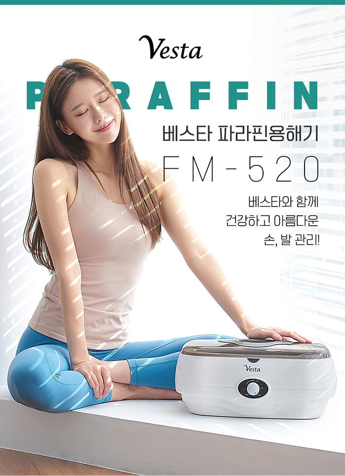 베스타 파라핀용해기 FM-520