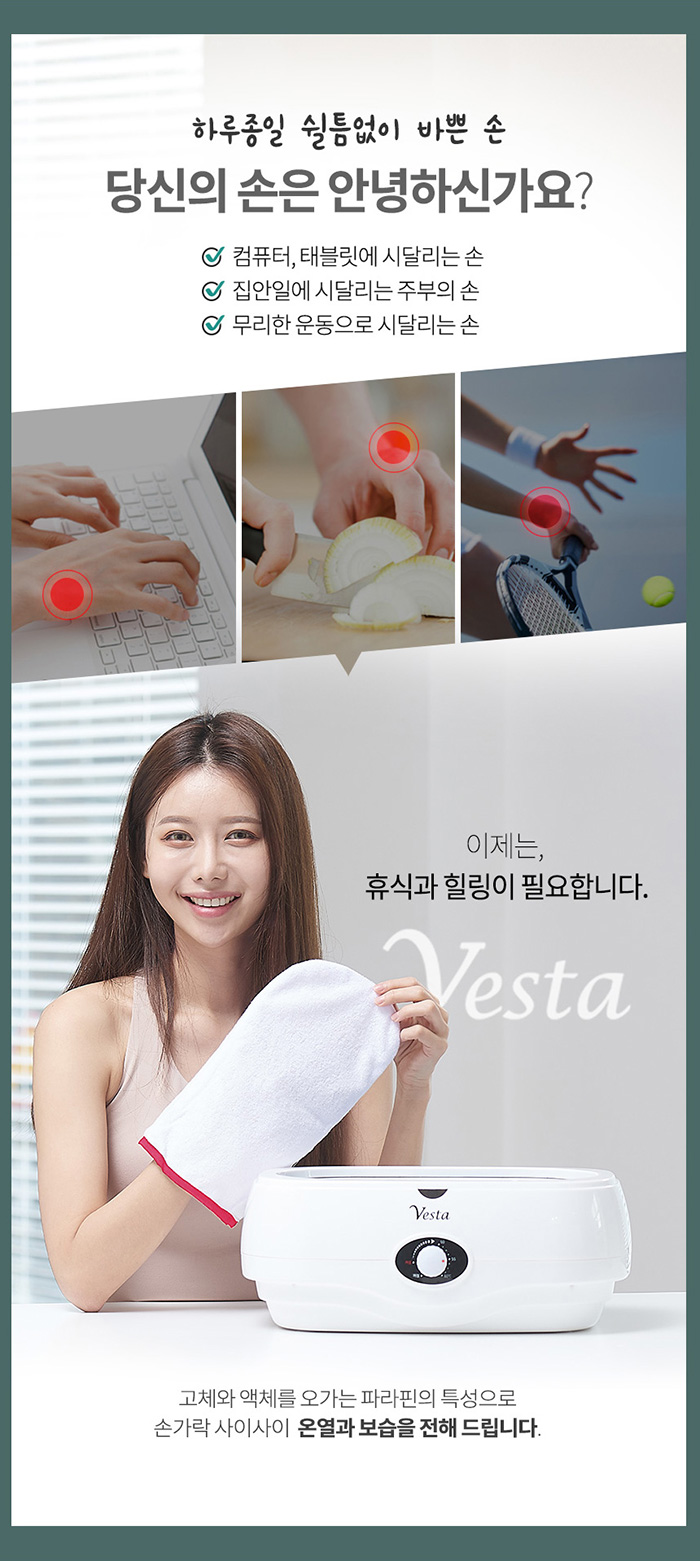 베스타 파라핀용해기 FM-520