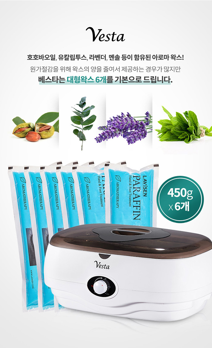 베스타 파라핀용해기 FM-520