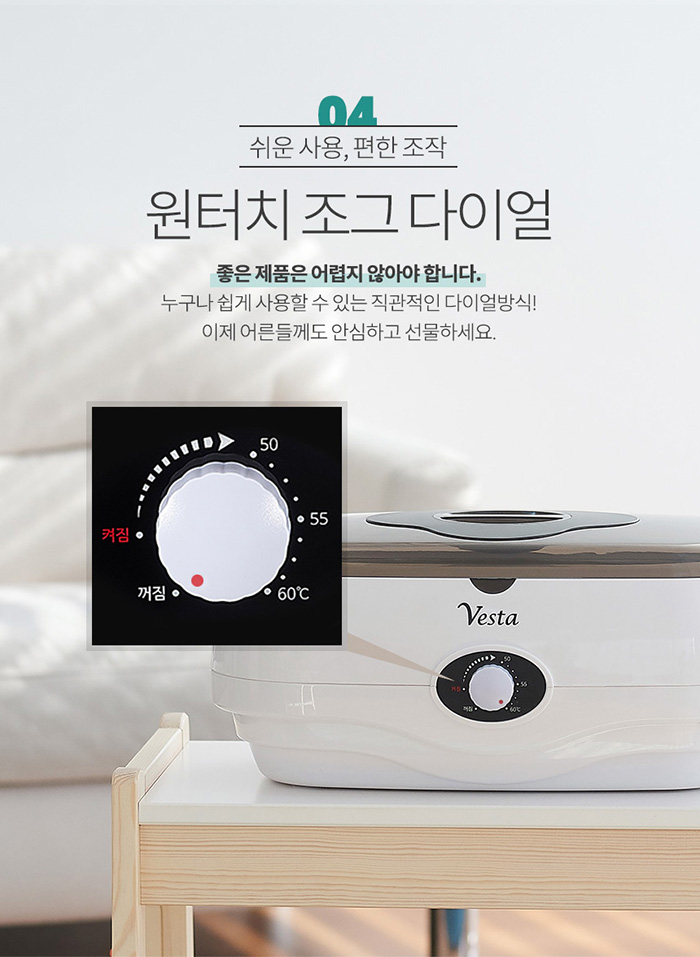 베스타 파라핀용해기 FM-520