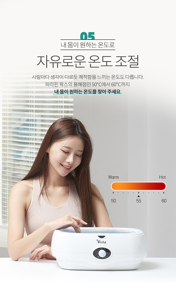 베스타 파라핀용해기 FM-520
