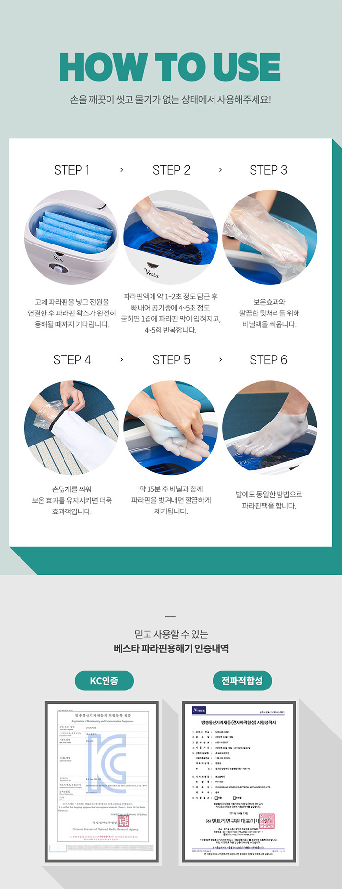 베스타 파라핀용해기 FM-520