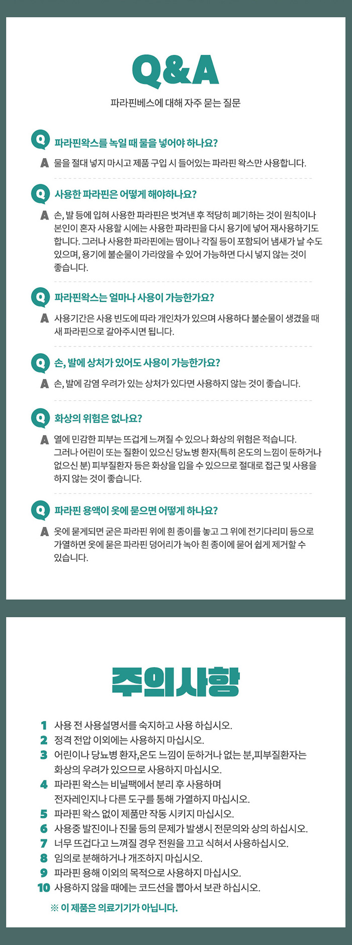 베스타 파라핀용해기 FM-520