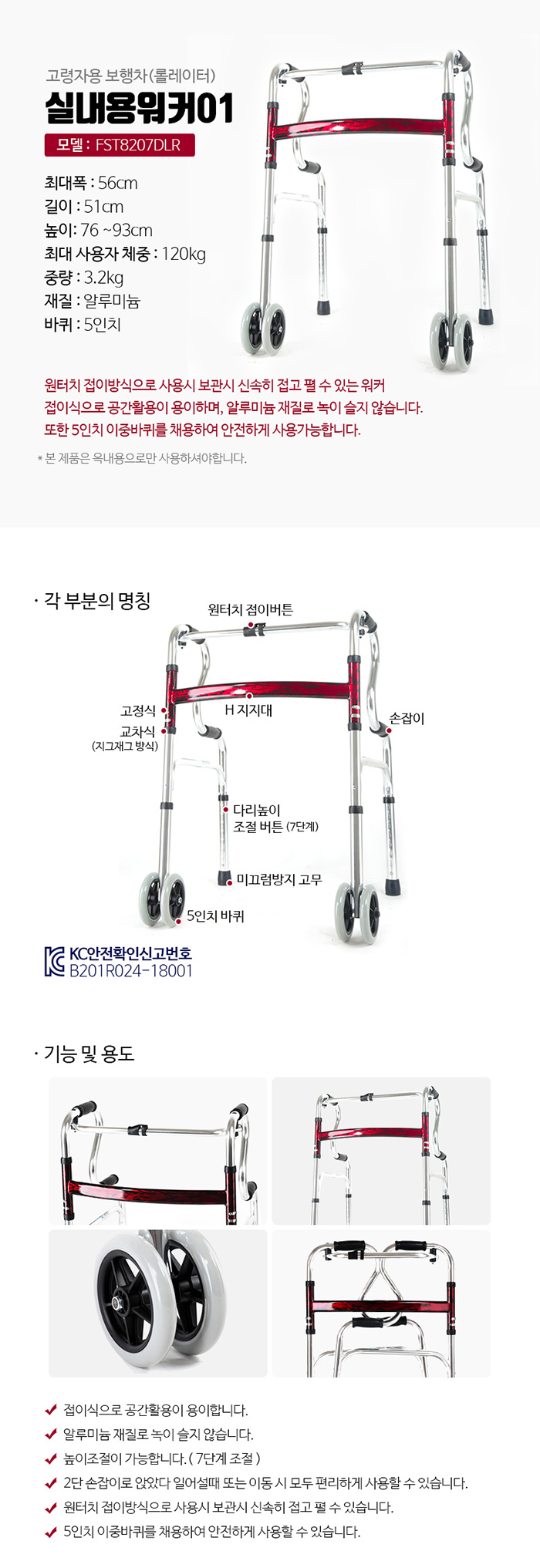 태양메디텍 고령자용 보행차 FST8207DLR (교차식워커)