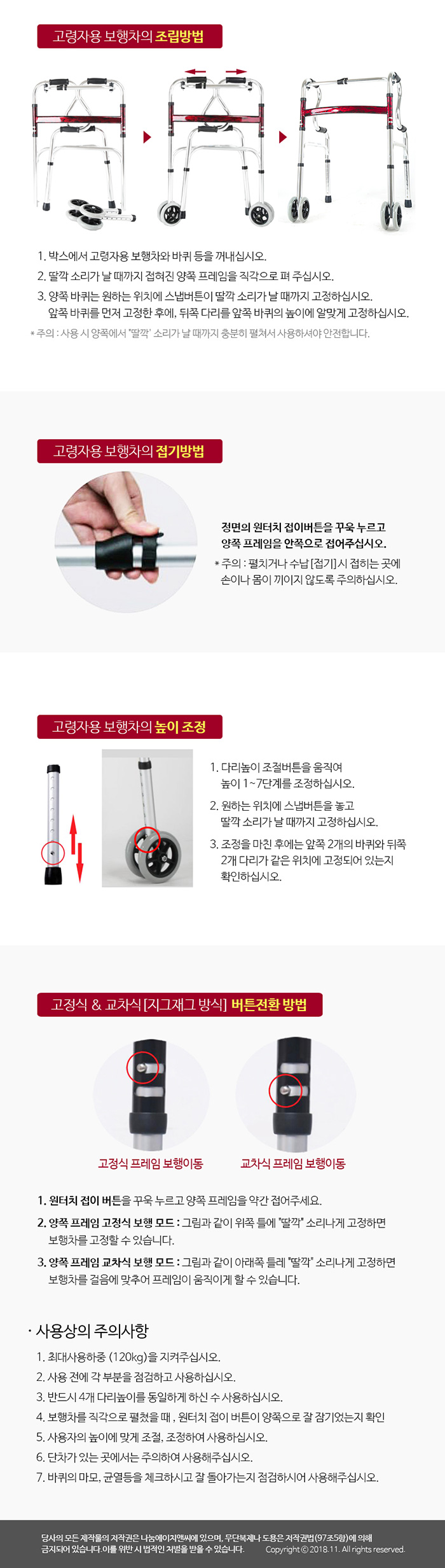 태양메디텍 고령자용 보행차 FST8207DLR (교차식워커)