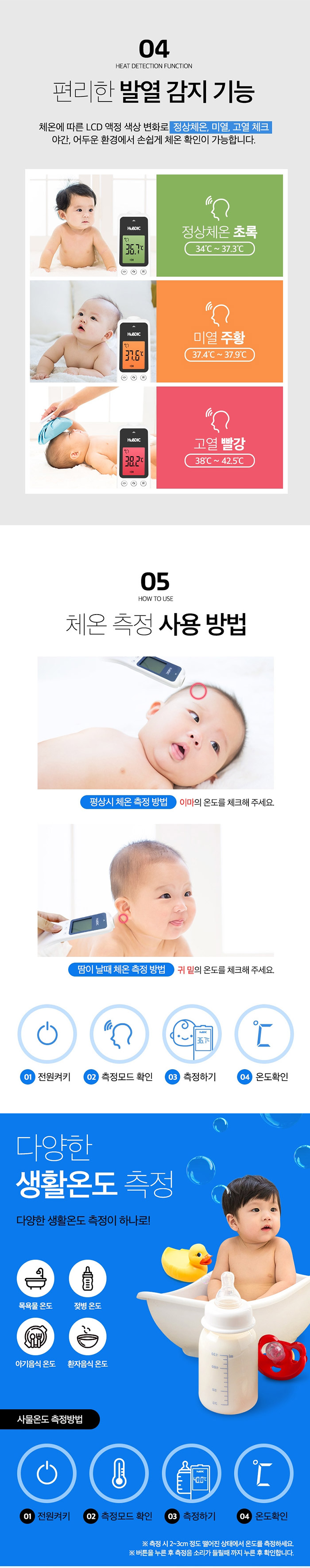 휴비딕 비첩촉 체온계(HFS-1000)