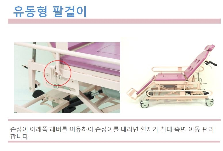 이동형 전신 유압식 샤워베드 HT-9000