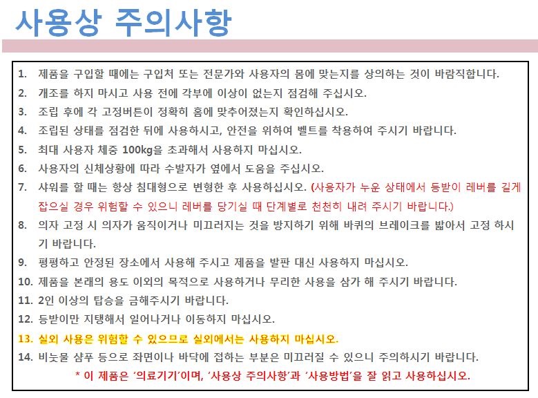 이동형 전신 유압식 샤워베드 HT-9000