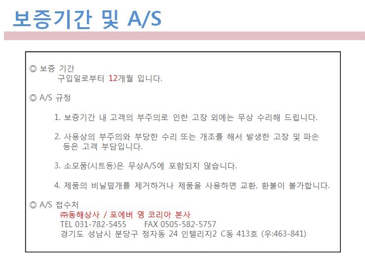 이동형 전신 유압식 샤워베드 HT-9000