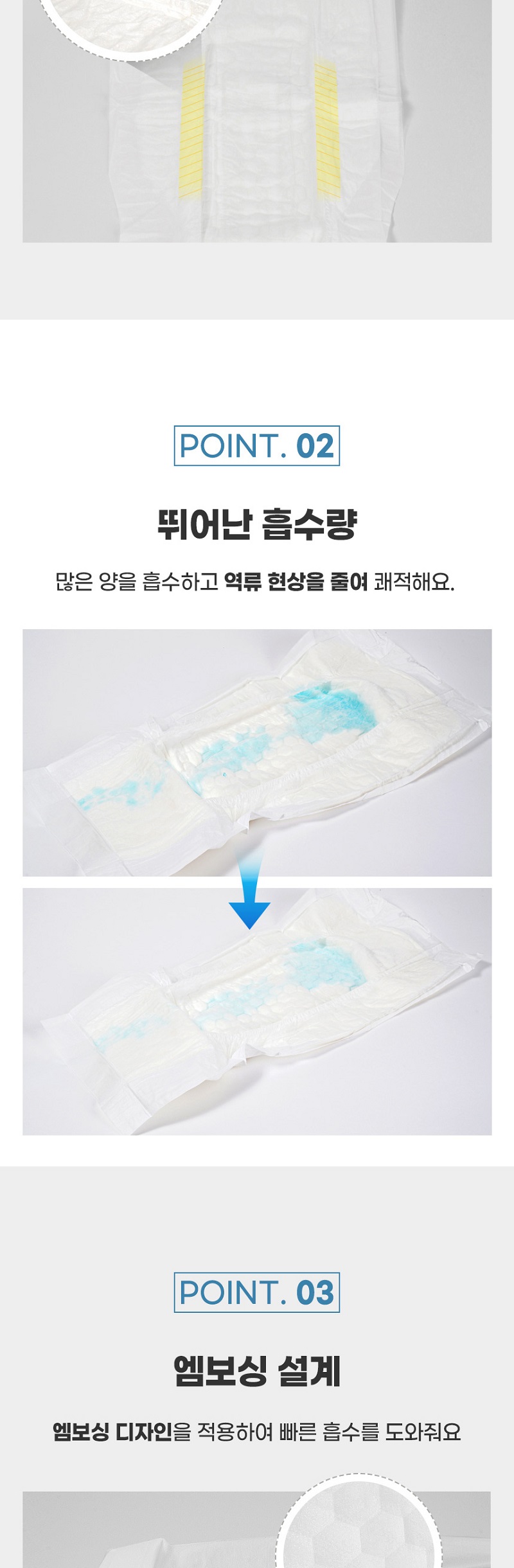 라이프업 T자형 속기저귀