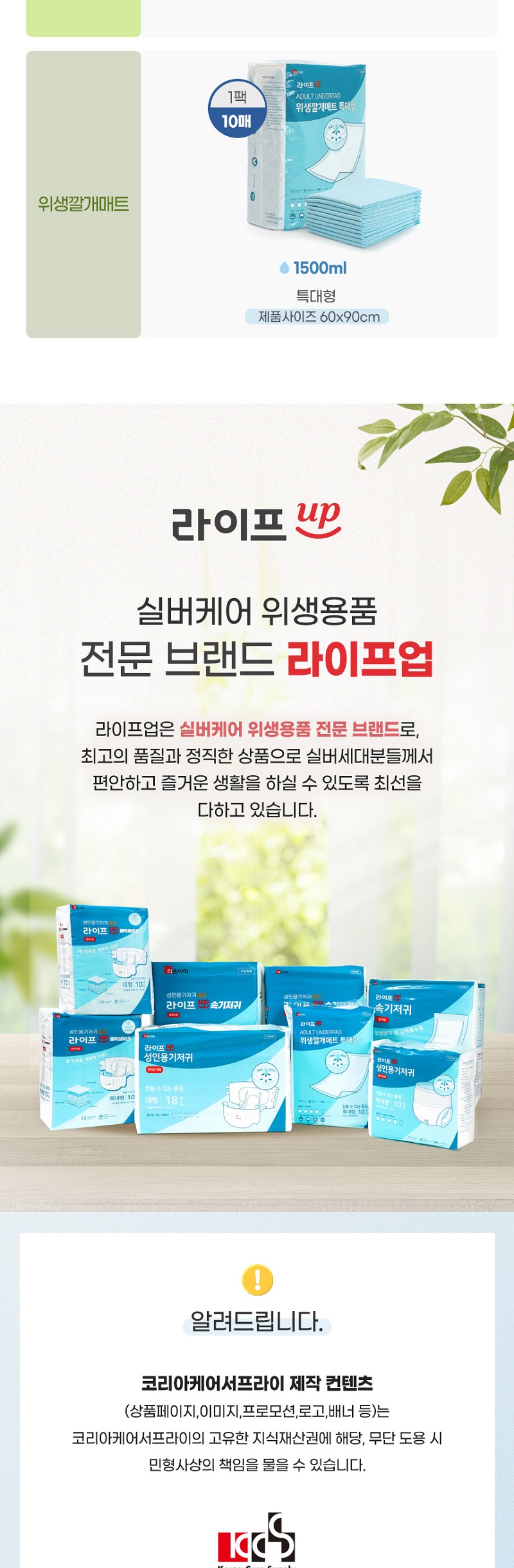 라이프업 T자형 속기저귀