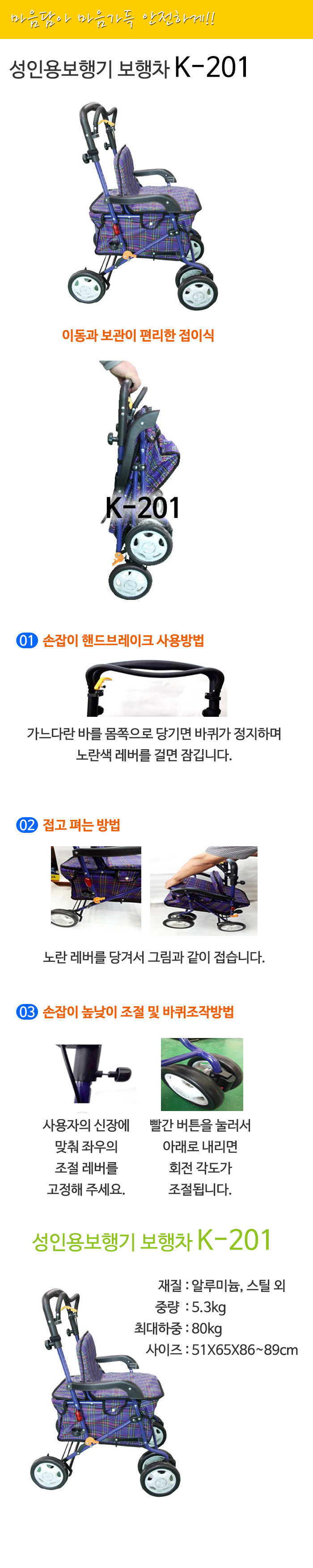 성인용보행기 실버카 K-201