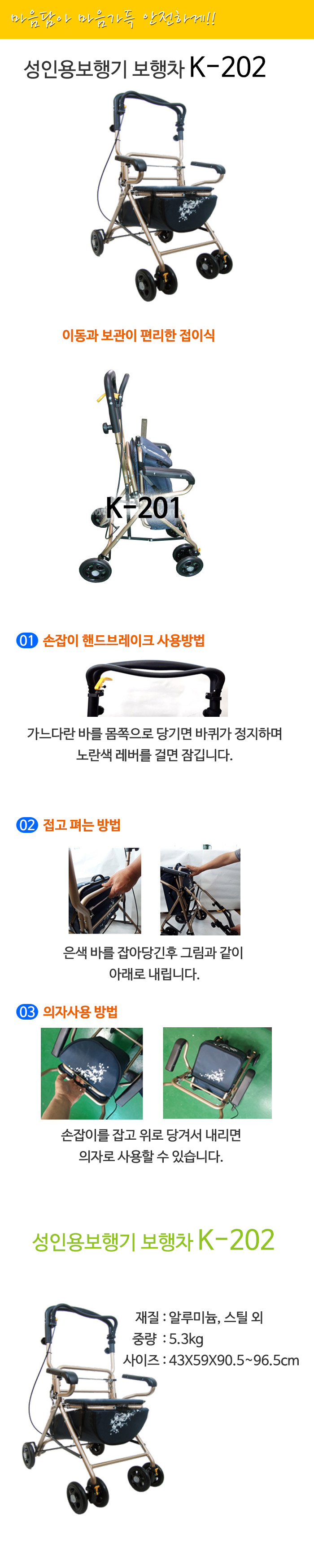 성인용보행기 실버카 K-202