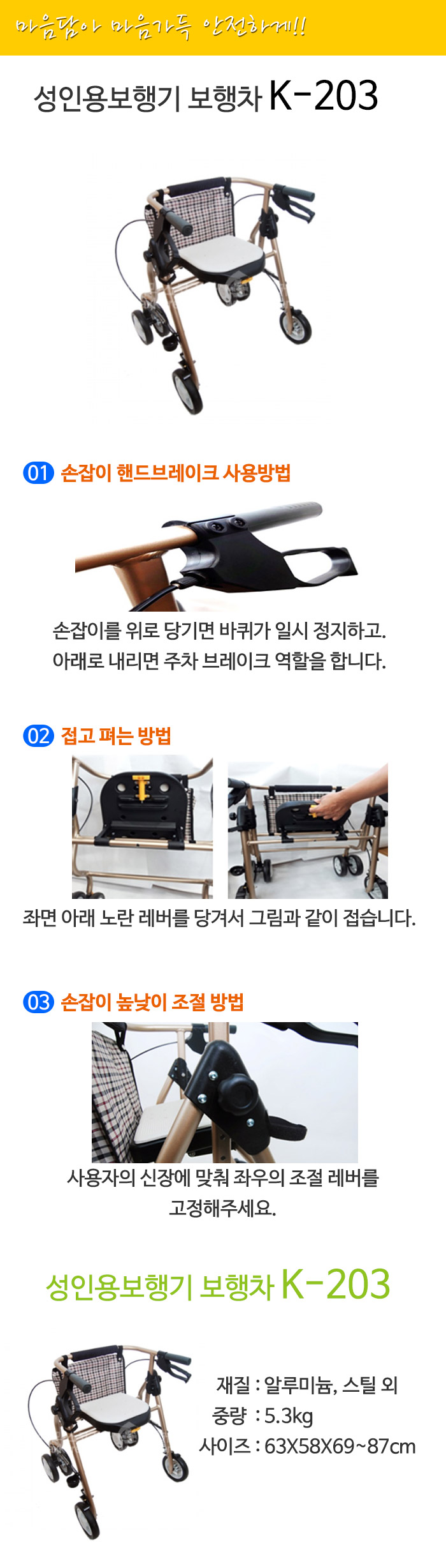 성인용보행기 실버카 K-203
