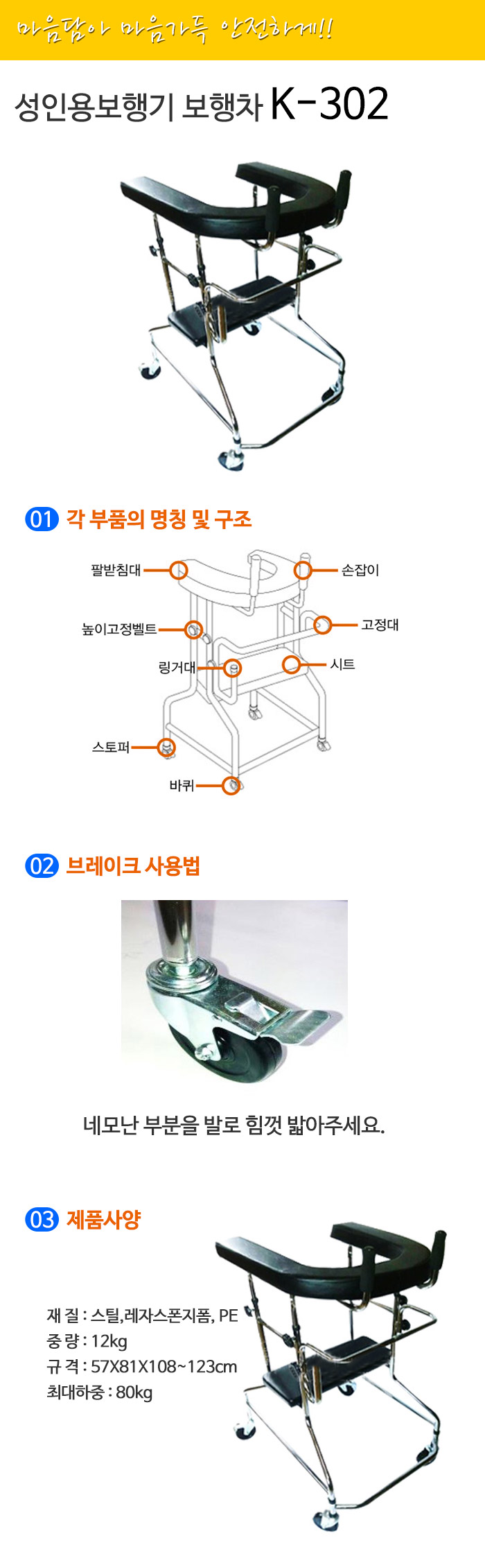 성인용보행기 보행차 K-302