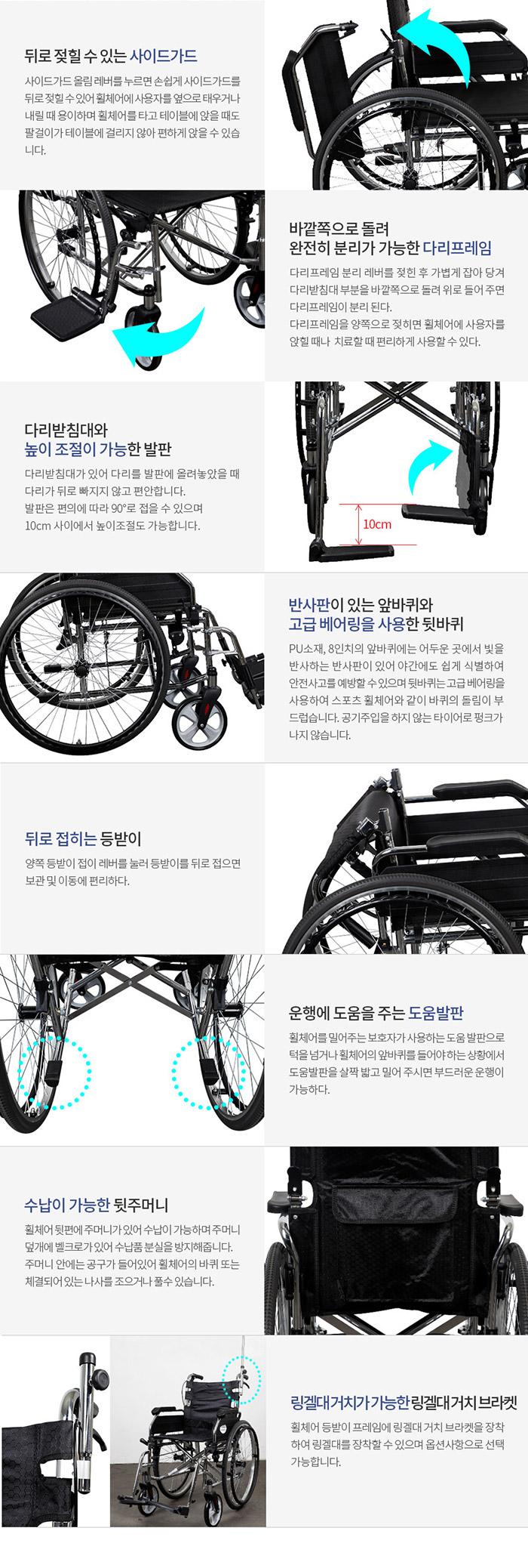 영남베드 수동식 휠체어 KCA-910