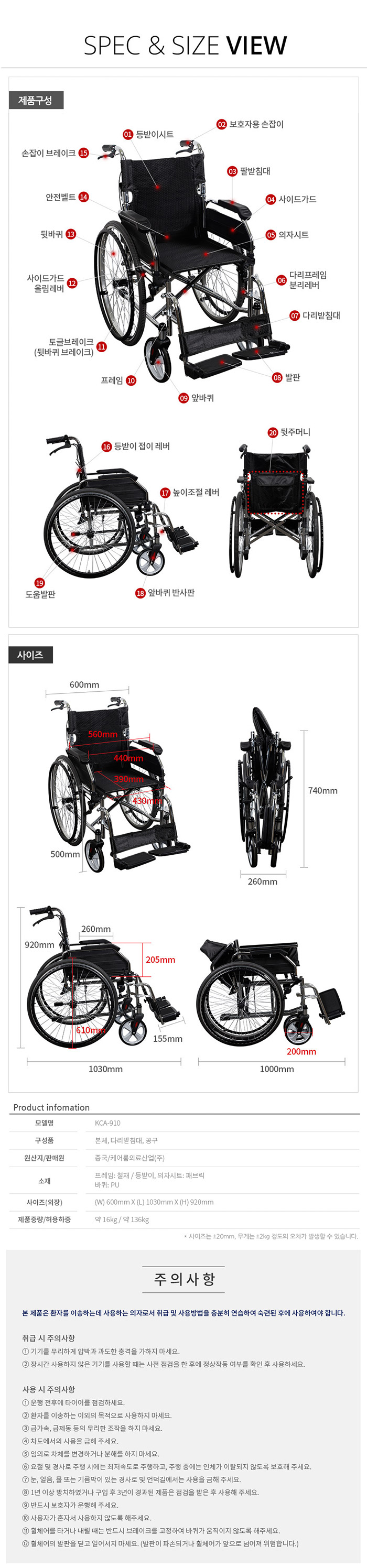 영남베드 수동식 휠체어 KCA-910