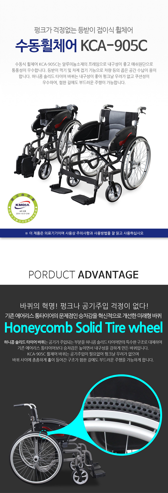 가벼운 경량 장애인 노인환자 등받이꺽이형 접이식 활동형 휠체어 KCA-905C