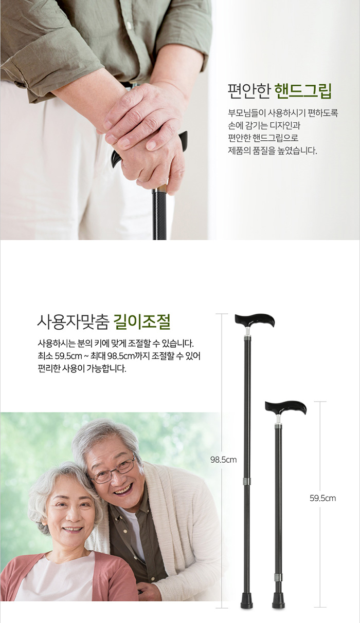 라온아띠 카본 조절식 지팡이 KCS-107(분실방지명찰증정)