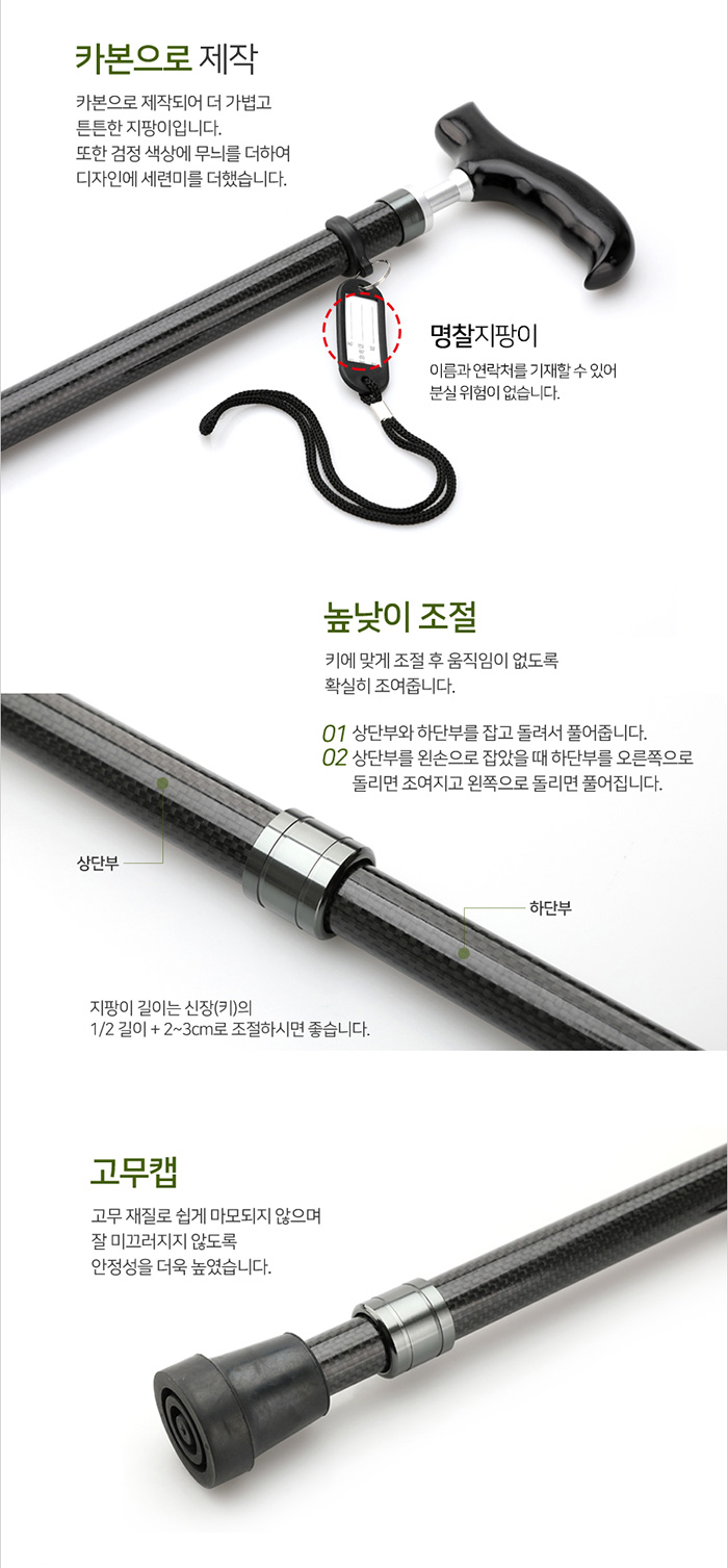 라온아띠 카본 조절식 지팡이 KCS-107(분실방지명찰증정)