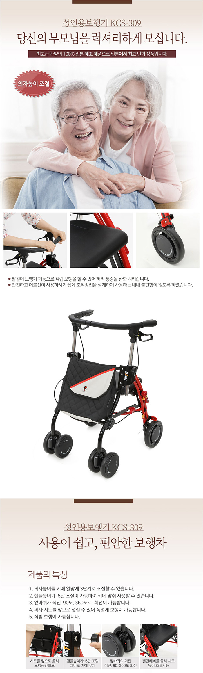 라온아띠 성인용보행기 실버카  KCS-309 보행보조차 롤레이터