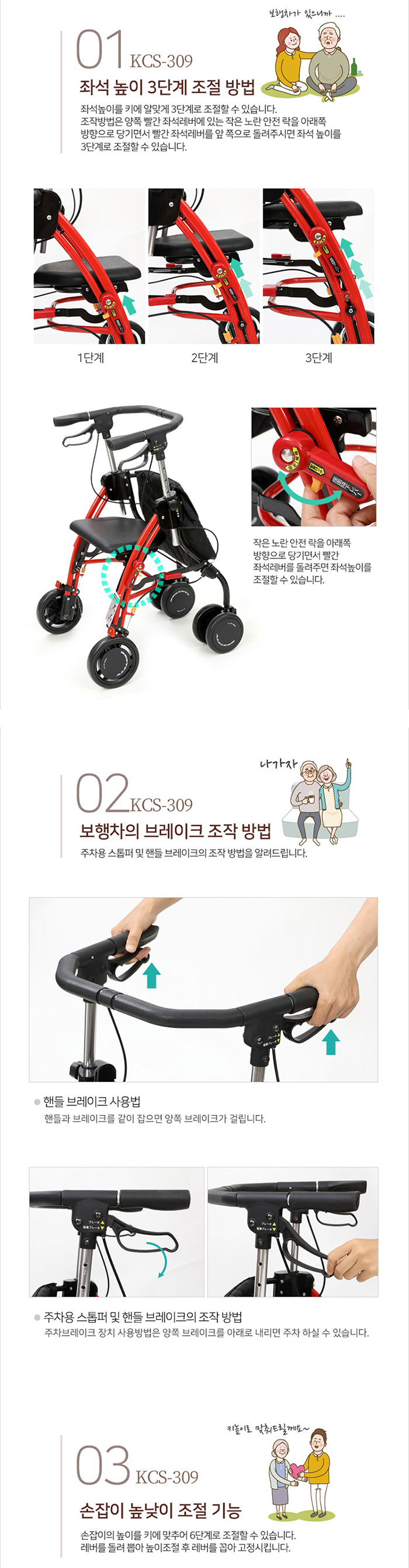 라온아띠 성인용보행기 실버카  KCS-309 보행보조차 롤레이터