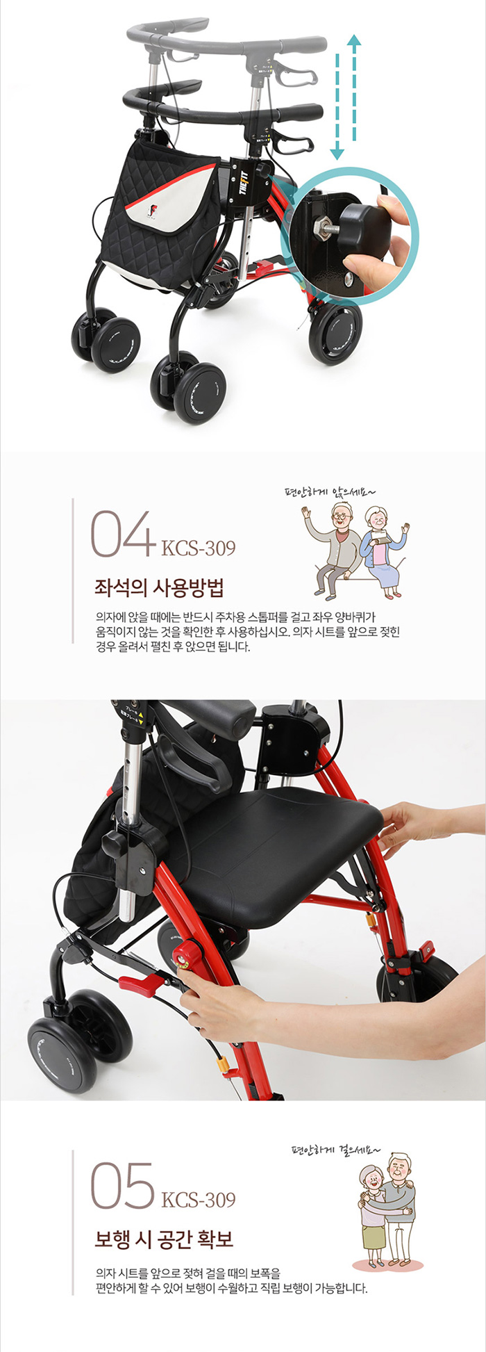 라온아띠 성인용보행기 실버카  KCS-309 보행보조차 롤레이터