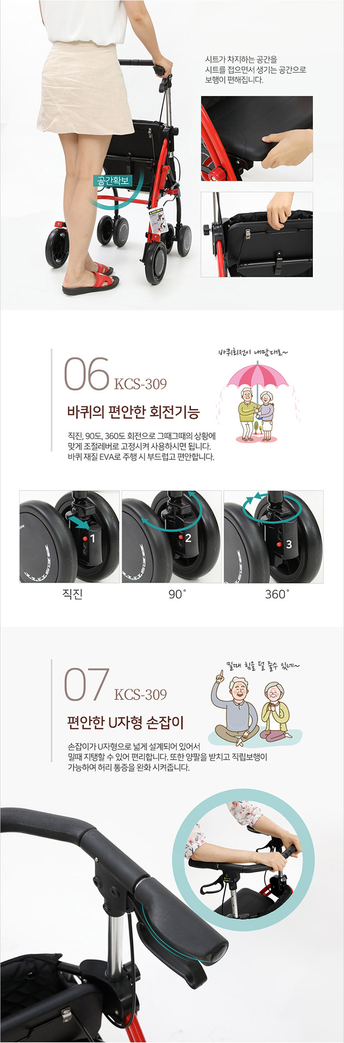 라온아띠 성인용보행기 실버카  KCS-309 보행보조차 롤레이터