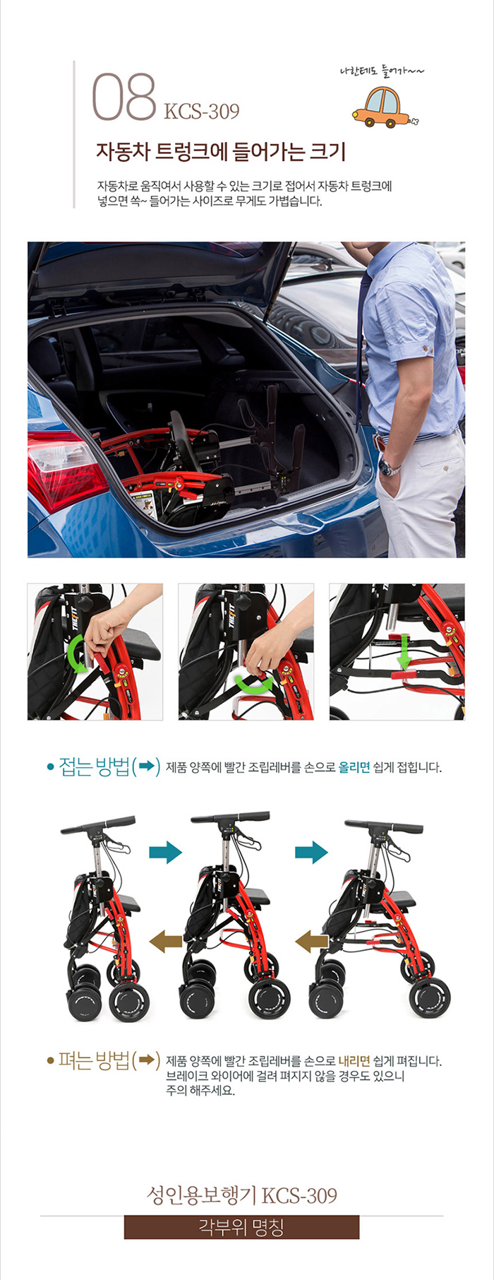 라온아띠 성인용보행기 실버카  KCS-309 보행보조차 롤레이터
