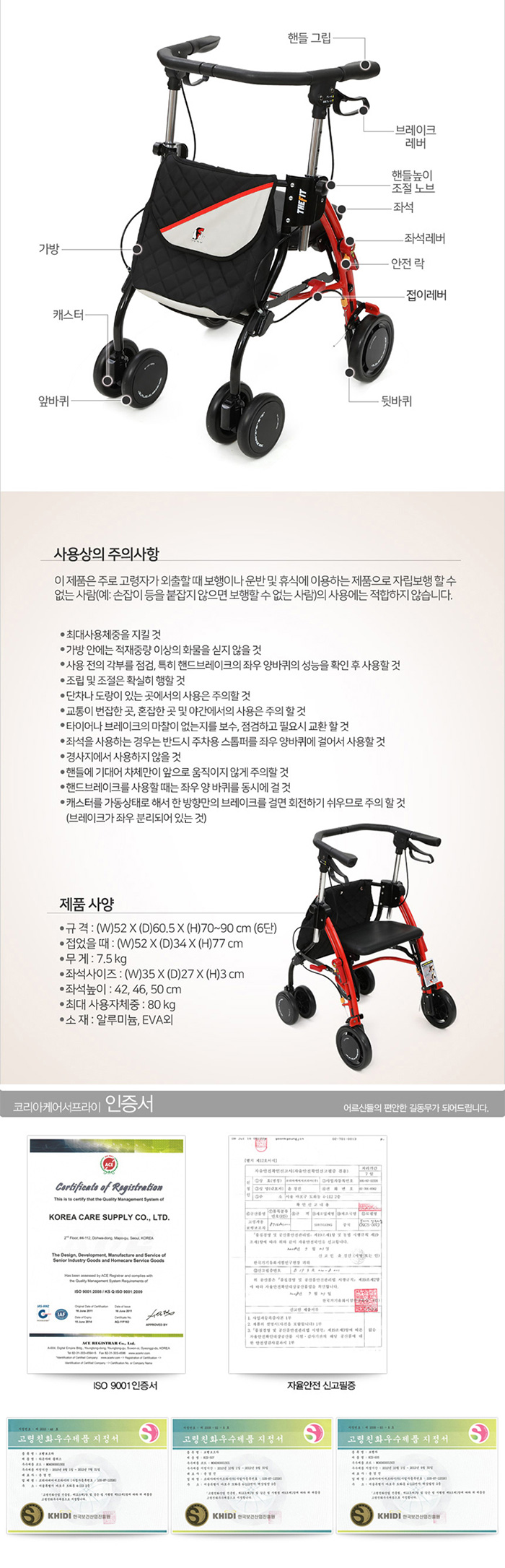 라온아띠 성인용보행기 실버카  KCS-309 보행보조차 롤레이터