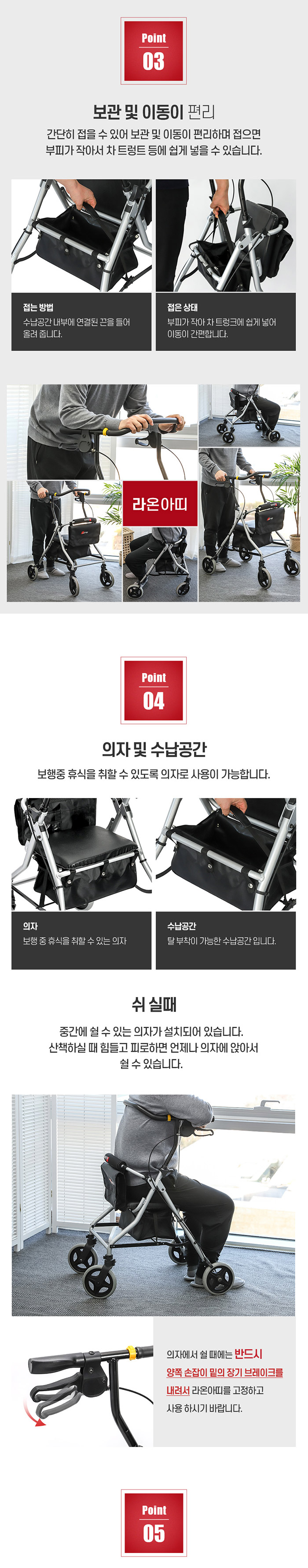 라온아띠 성인용보행기 KCS-315