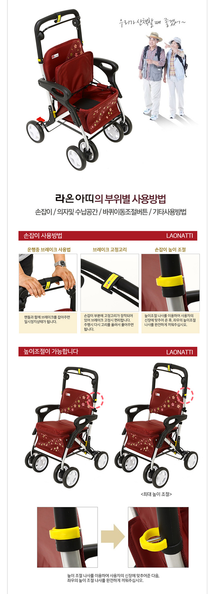 라온아띠 성인용보행기 실버카 KCS-N301