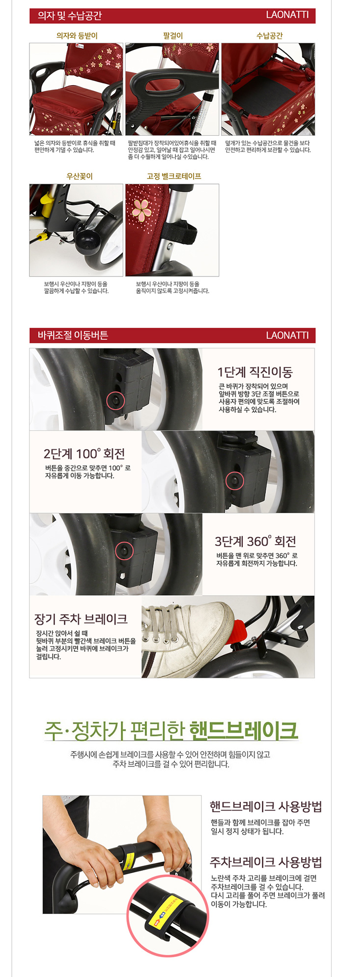 라온아띠 성인용보행기 실버카 KCS-N301