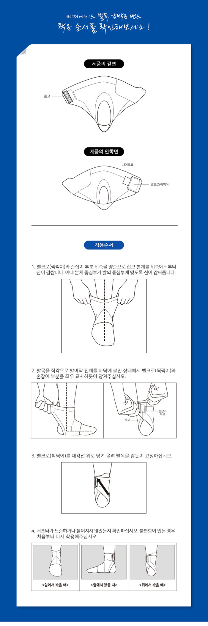 시그맥스 메디에이드 발목보호대 