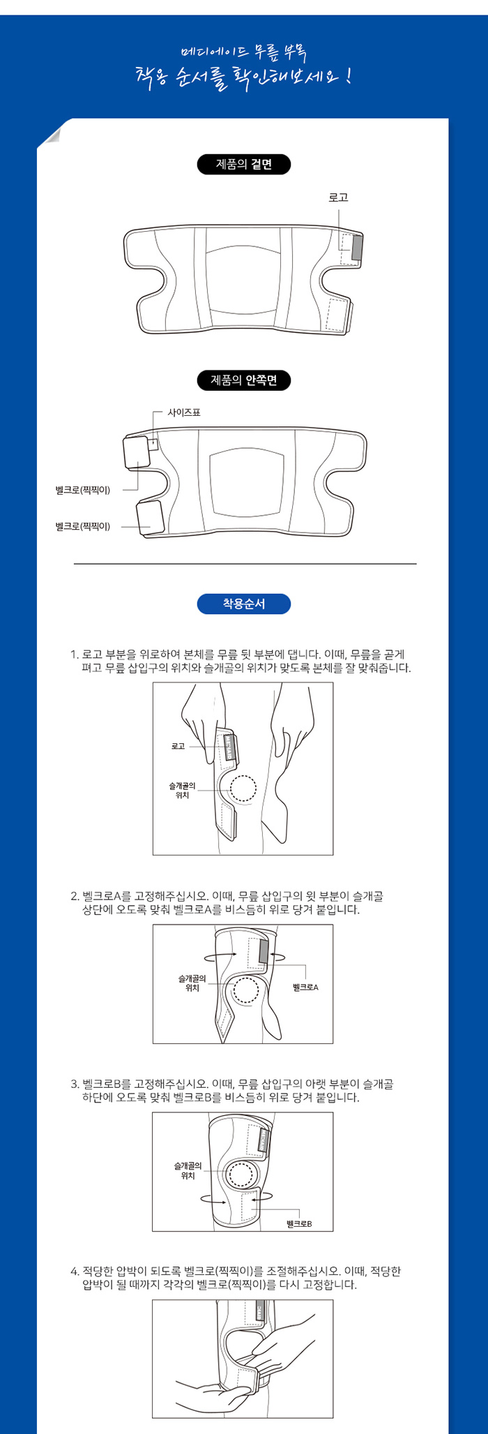 시그맥스 메디에이드 무릎보호대 