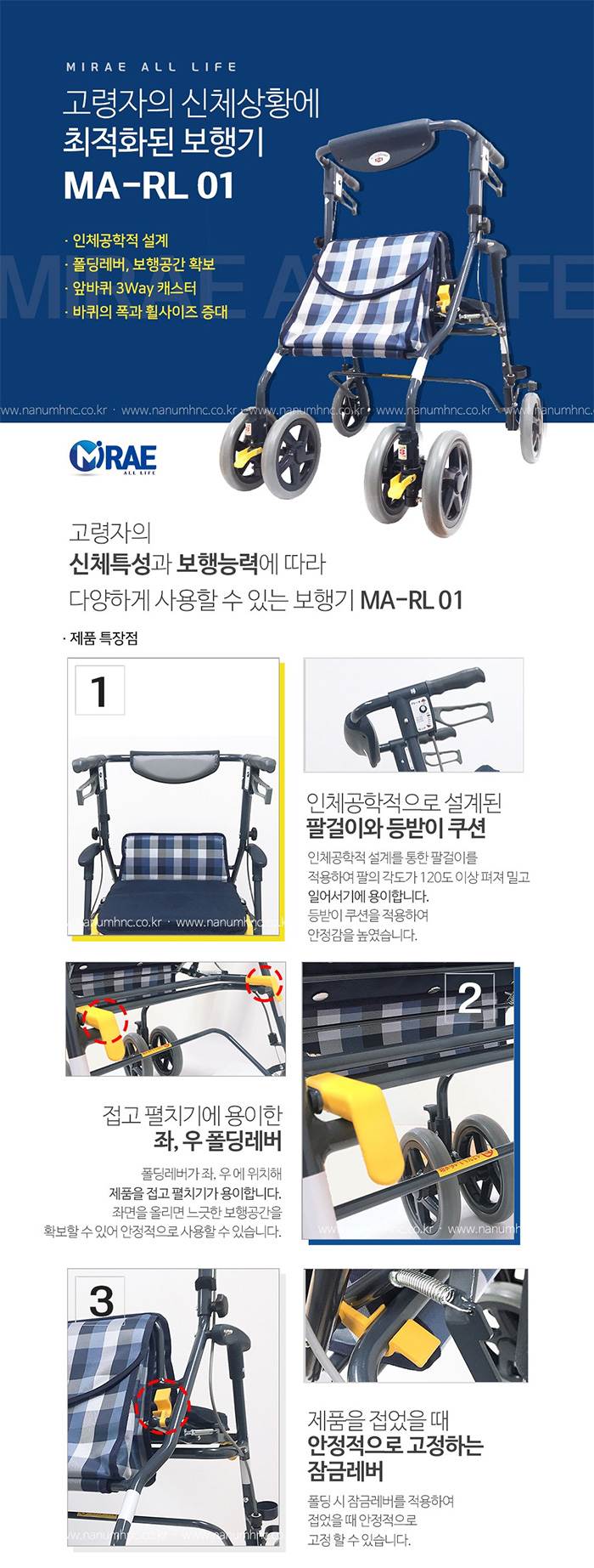 성인용보행기 보행보조차 MA-RL 01 실버카