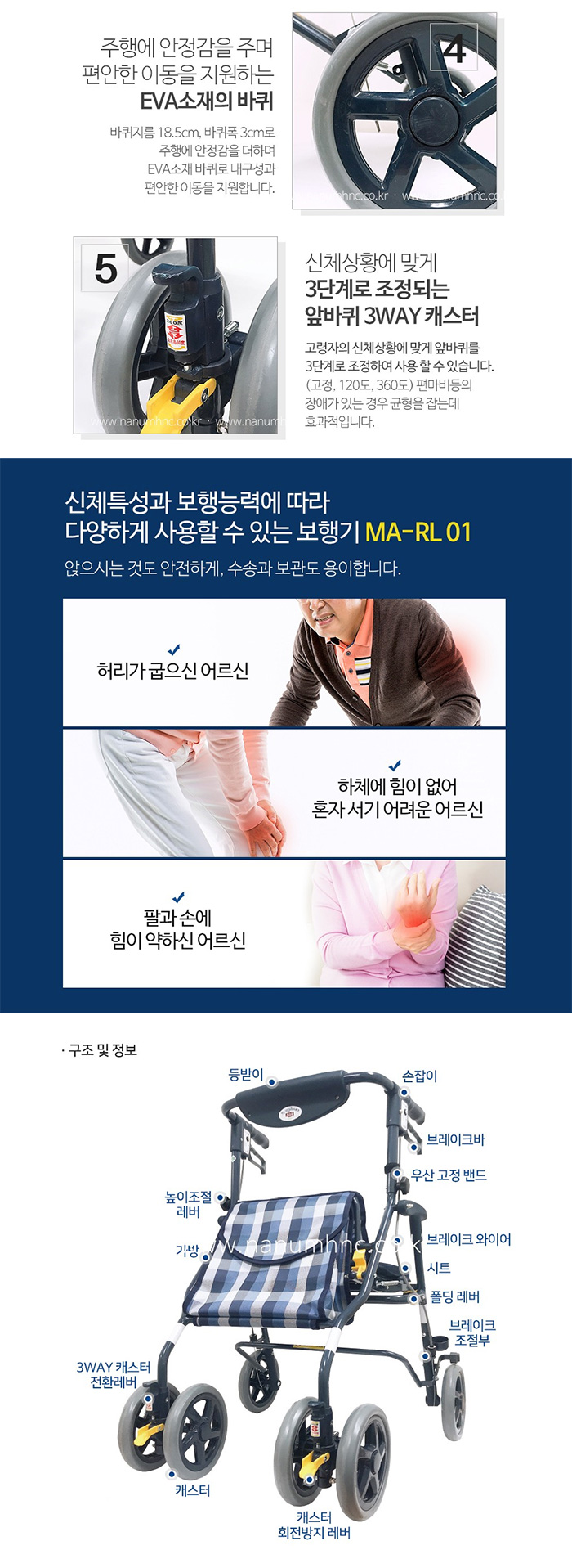 성인용보행기 보행보조차 MA-RL 01 실버카