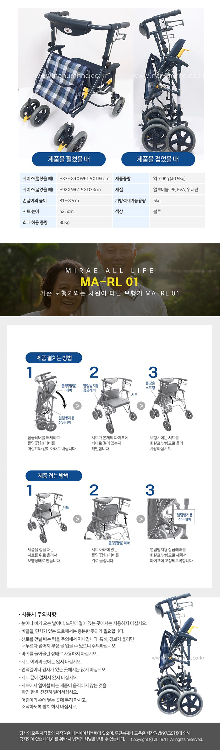 성인용보행기 보행보조차 MA-RL 01 실버카