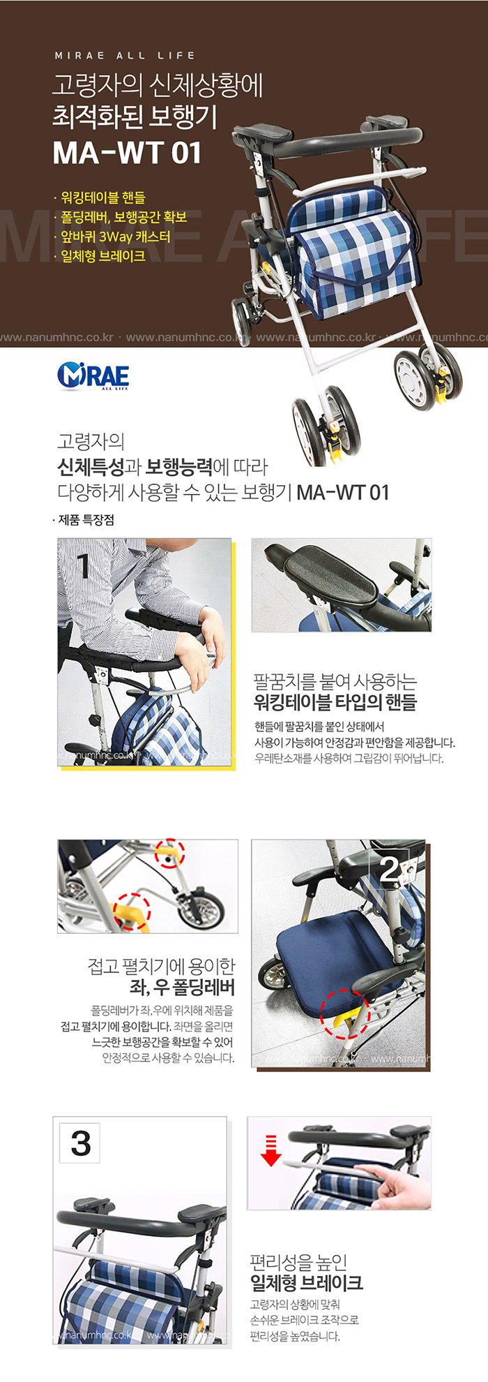 성인용보행기 보행보조차 MA-WT 01 실버카