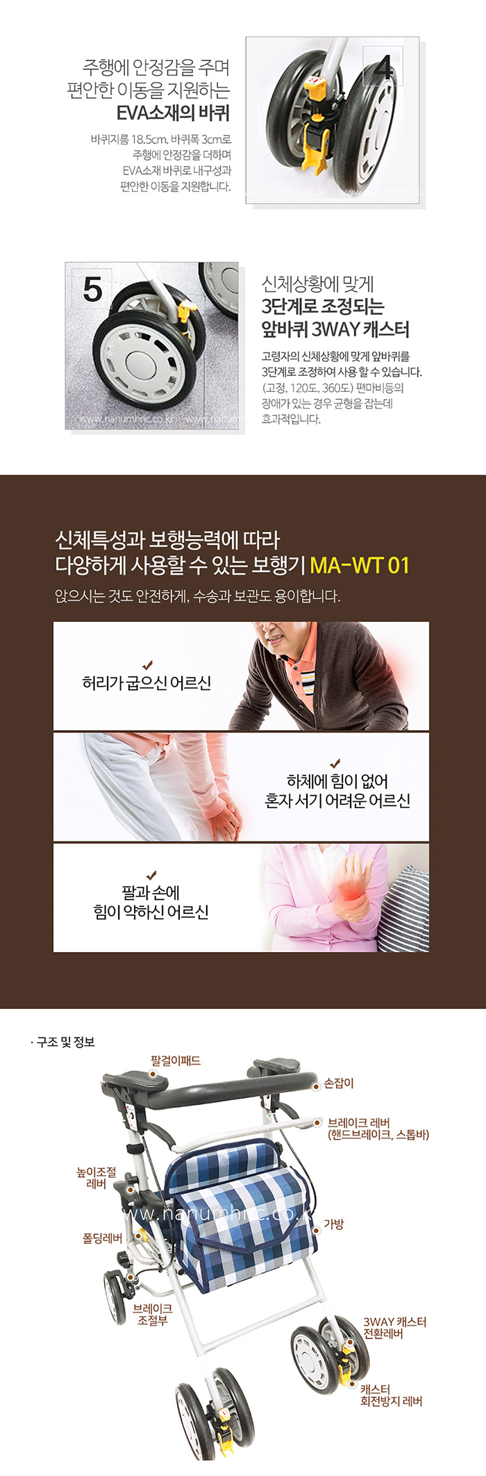 성인용보행기 보행보조차 MA-WT 01 실버카