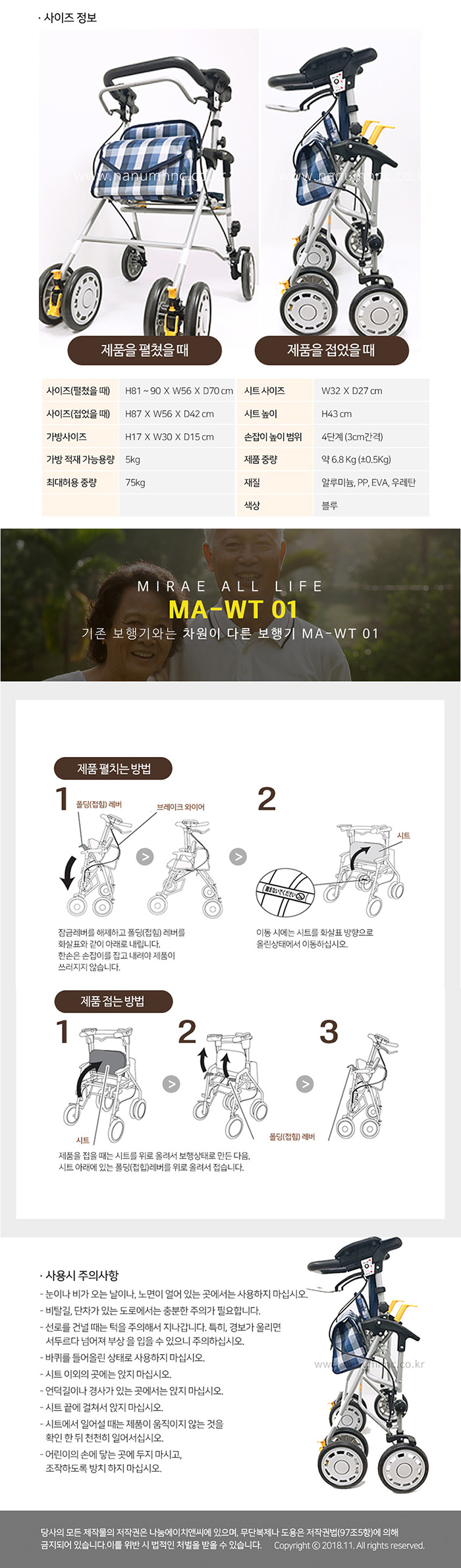 성인용보행기 보행보조차 MA-WT 01 실버카