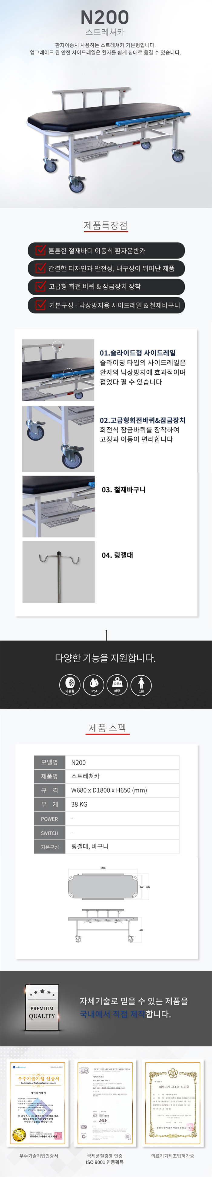 N200 스트레쳐카 기본형/환자운반카/병원침대/응급실침대
