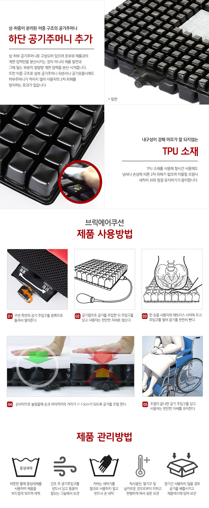 욕창예방방석 NSBS-B1416