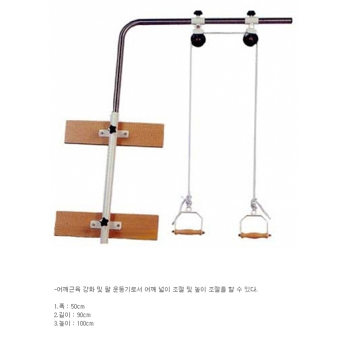 [재활운동기구-O10008] 상부운동기 (주문제작, Overhead Pully)